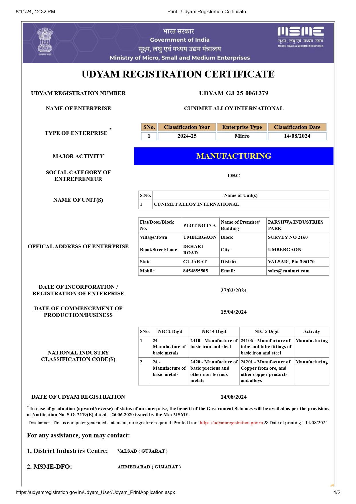MSME Certificate